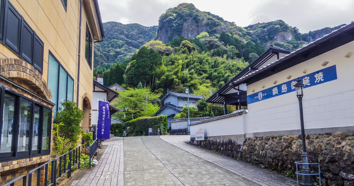 登り窯と緑の山々が調和する陶磁器の里の街並み
