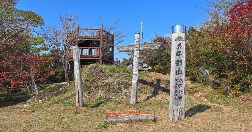 登山道の展望台と山頂標識
